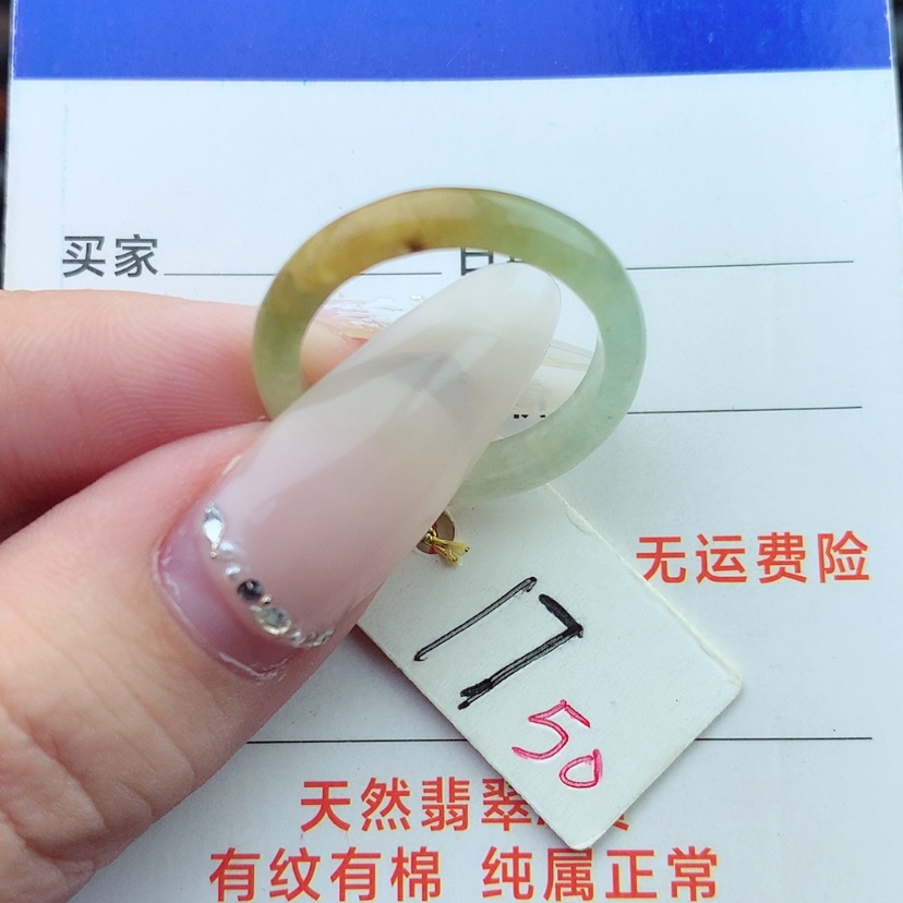 【闪购商品】翡翠戒指未镶嵌）