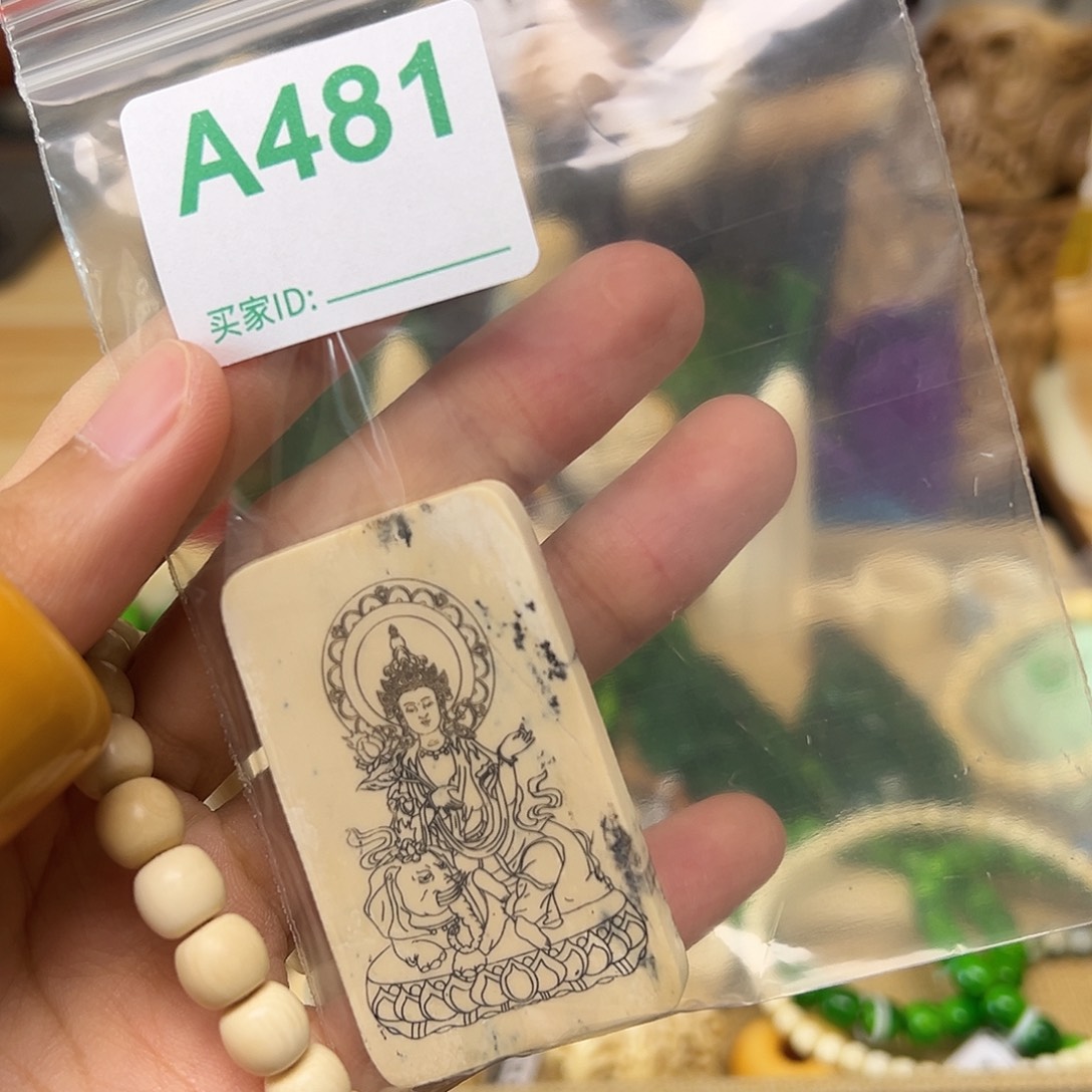 天然猛犸象牙瑕疵品