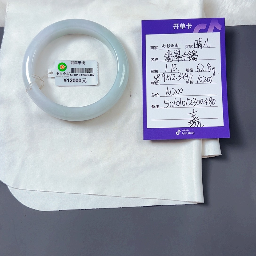 翡翠手镯未镶嵌晴*