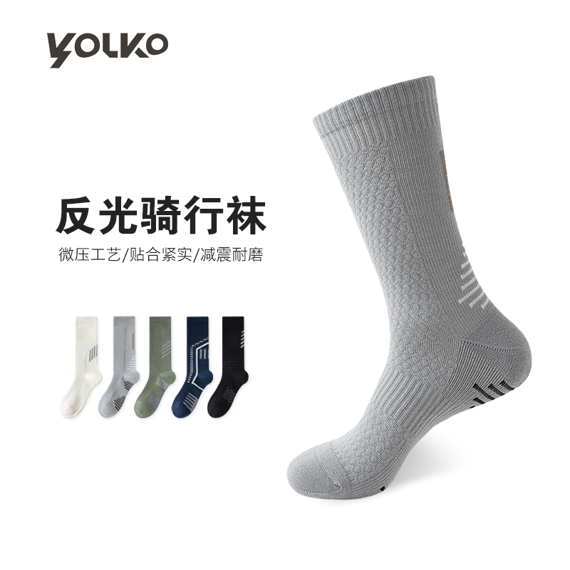 男士反光骑行中筒袜子吸汗透气毛巾底减震防滑跑步运动袜