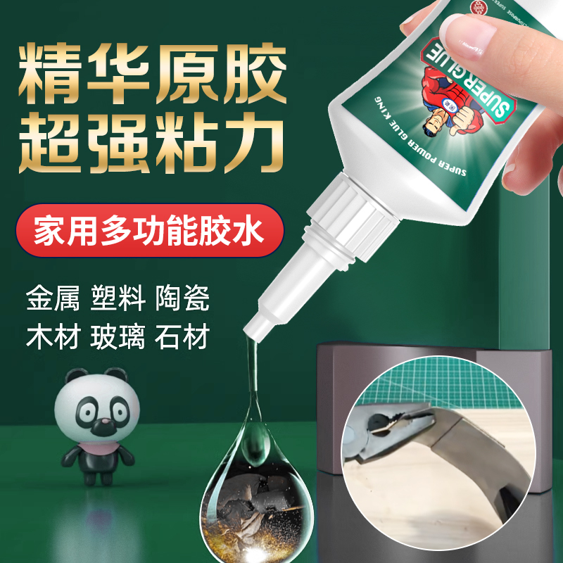 万能超粘油性原胶可粘塑料鞋木材金属玉皮革补胎用