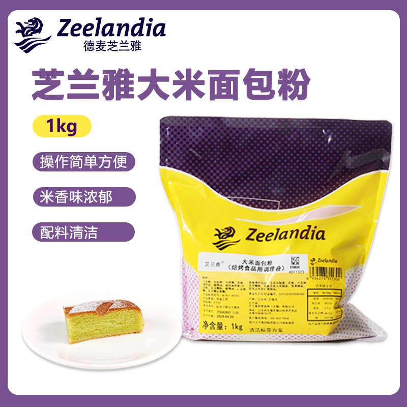 芝兰雅大米面包粉米香味浓郁操作简便清洁标签大米面包粉烘焙原料