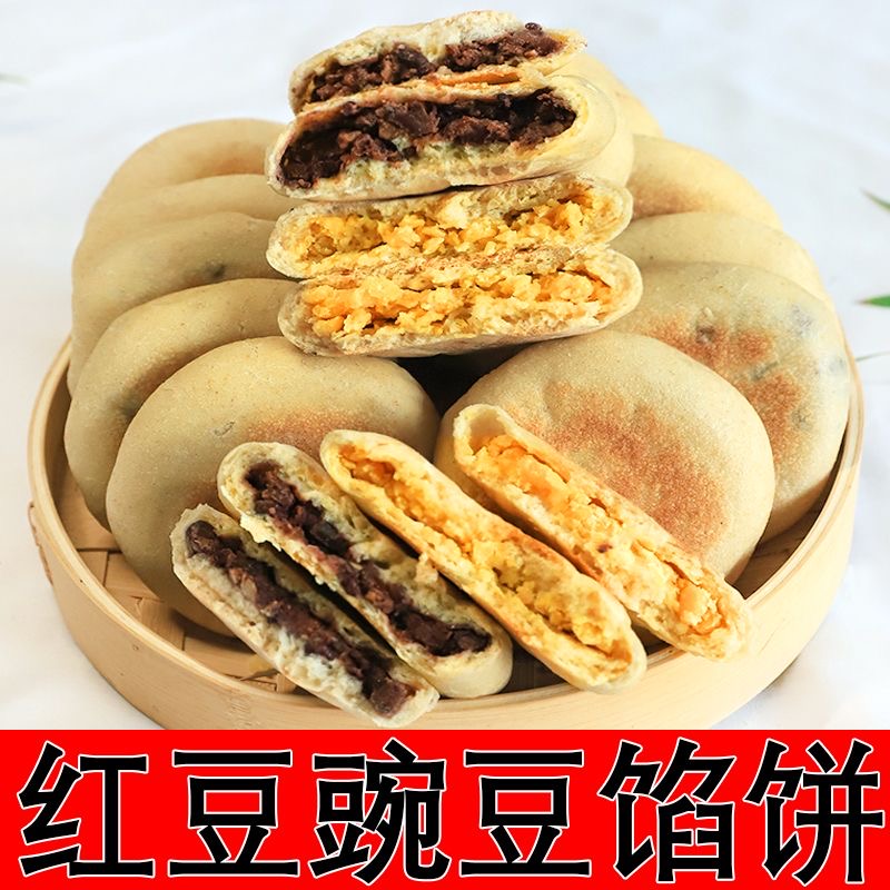 低脂纯手工制作红豆馅饼开袋即食豌豆馅饼软饼懒人早餐饼健身餐食