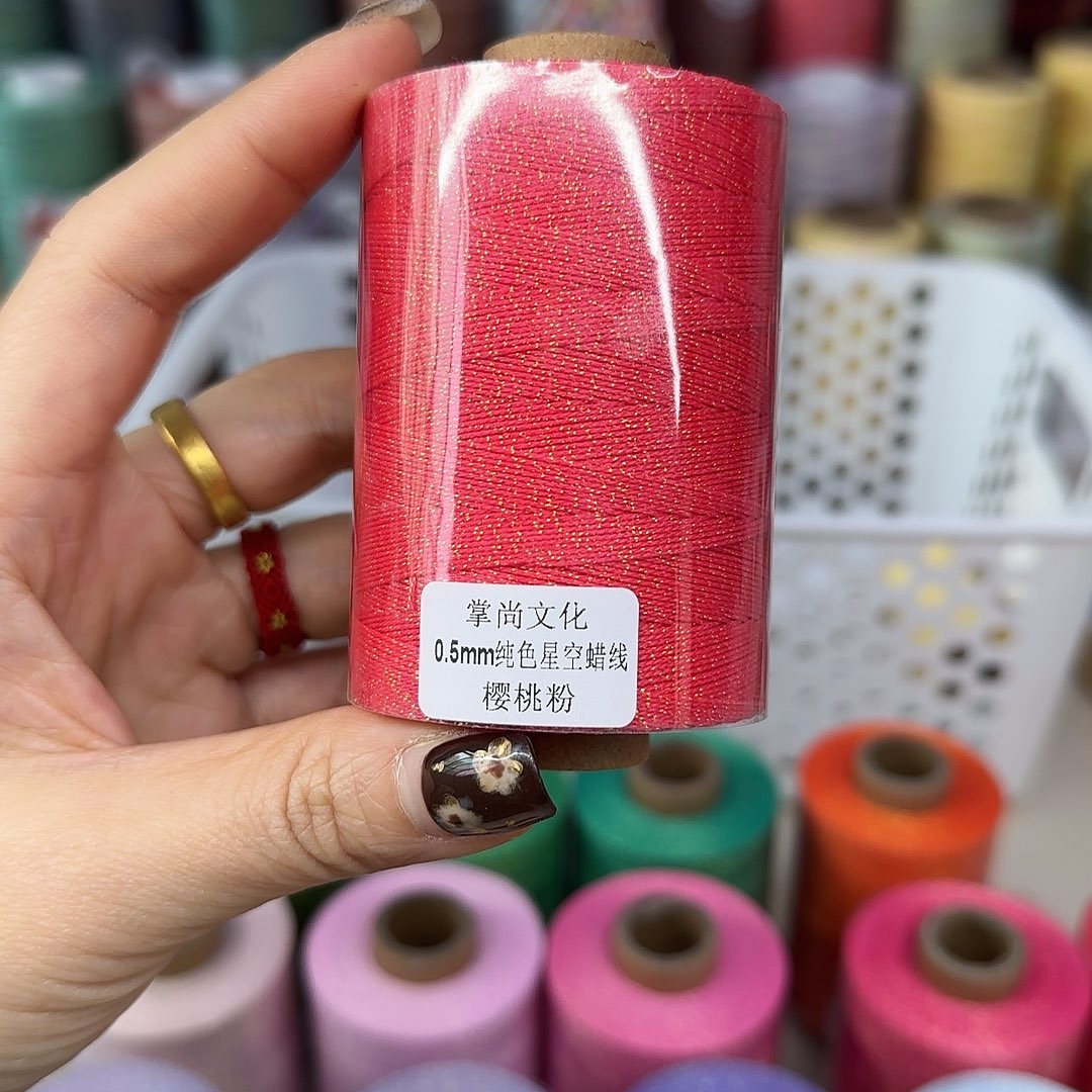 L**丽孤品0.5星空蜡线100克樱桃粉