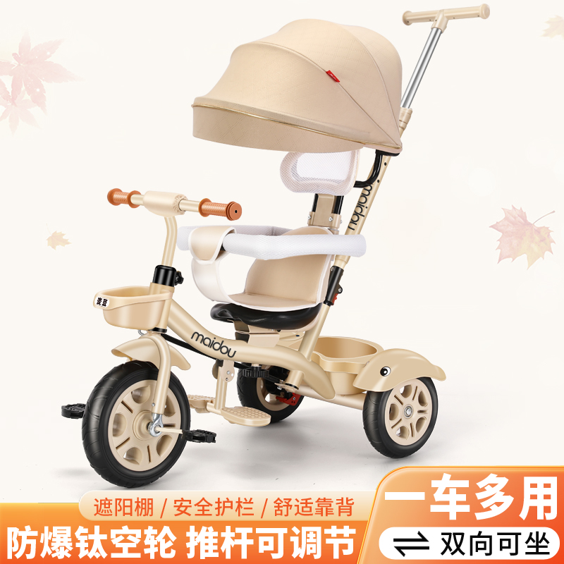 三轮车儿童三轮车儿童可坐可骑手推脚踏车适合1-6岁宝宝遛娃神器