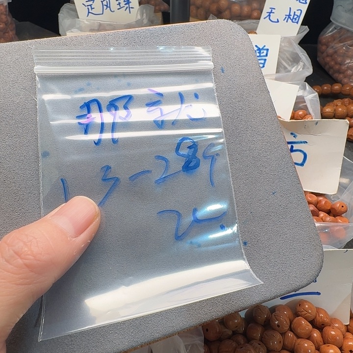 那***海吊坠桃核13飞碟两个