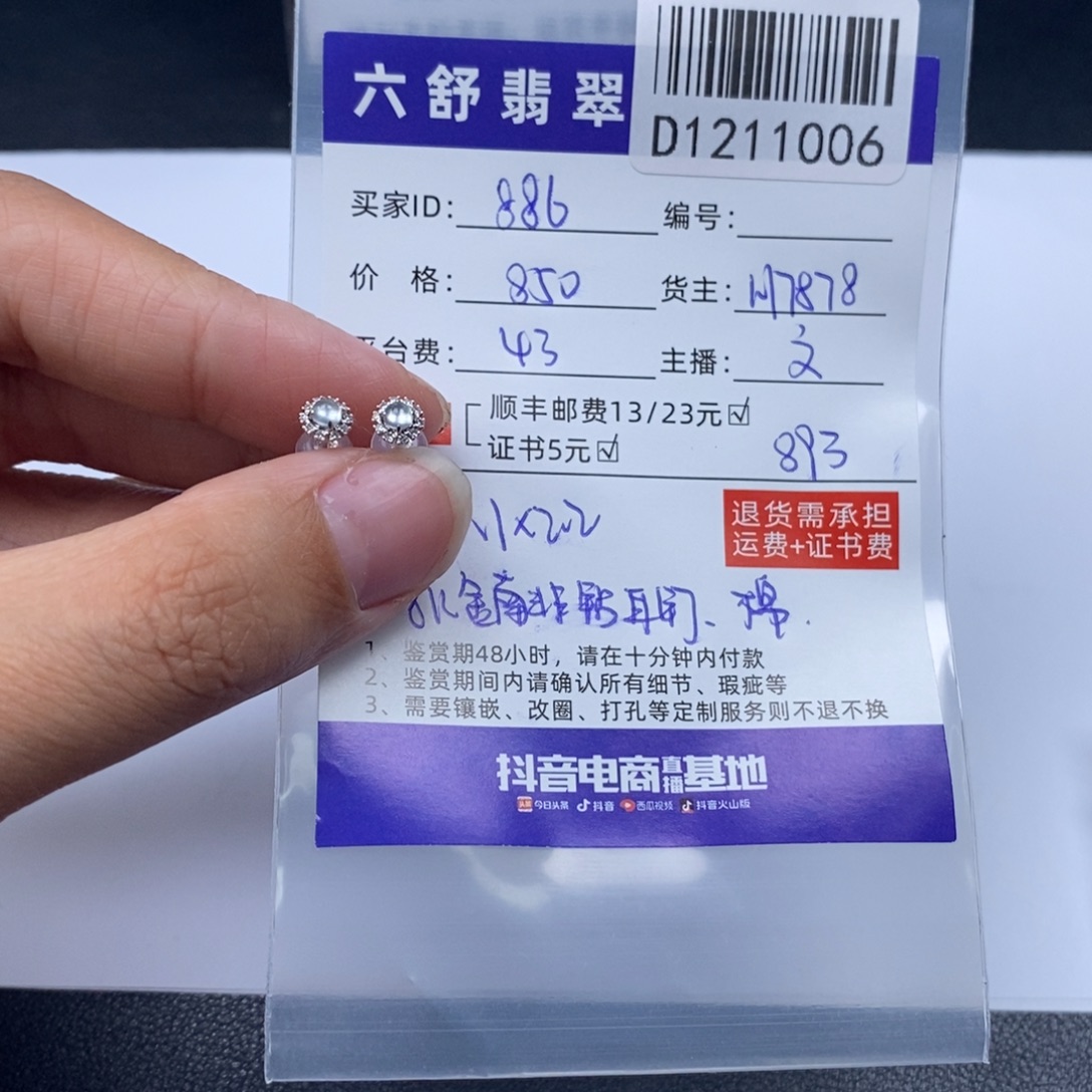 用***6翡翠18K金镶嵌吊坠(不含链)D1211006