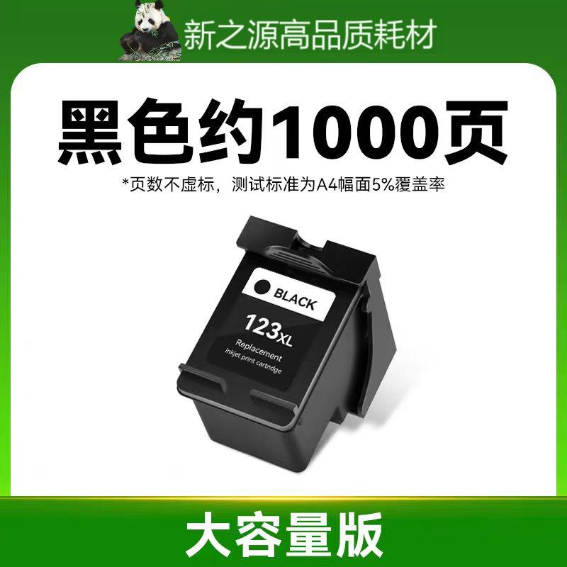适用惠普123XL墨盒HP2620 1111 1112 2130 2132 2621  2131打印机