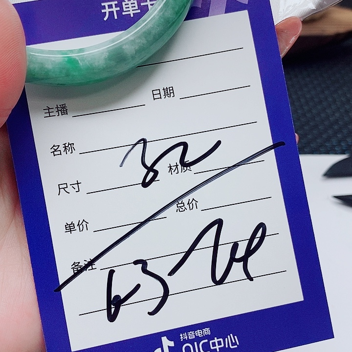 周***姐未镶嵌手镯（圆镯）翡翠