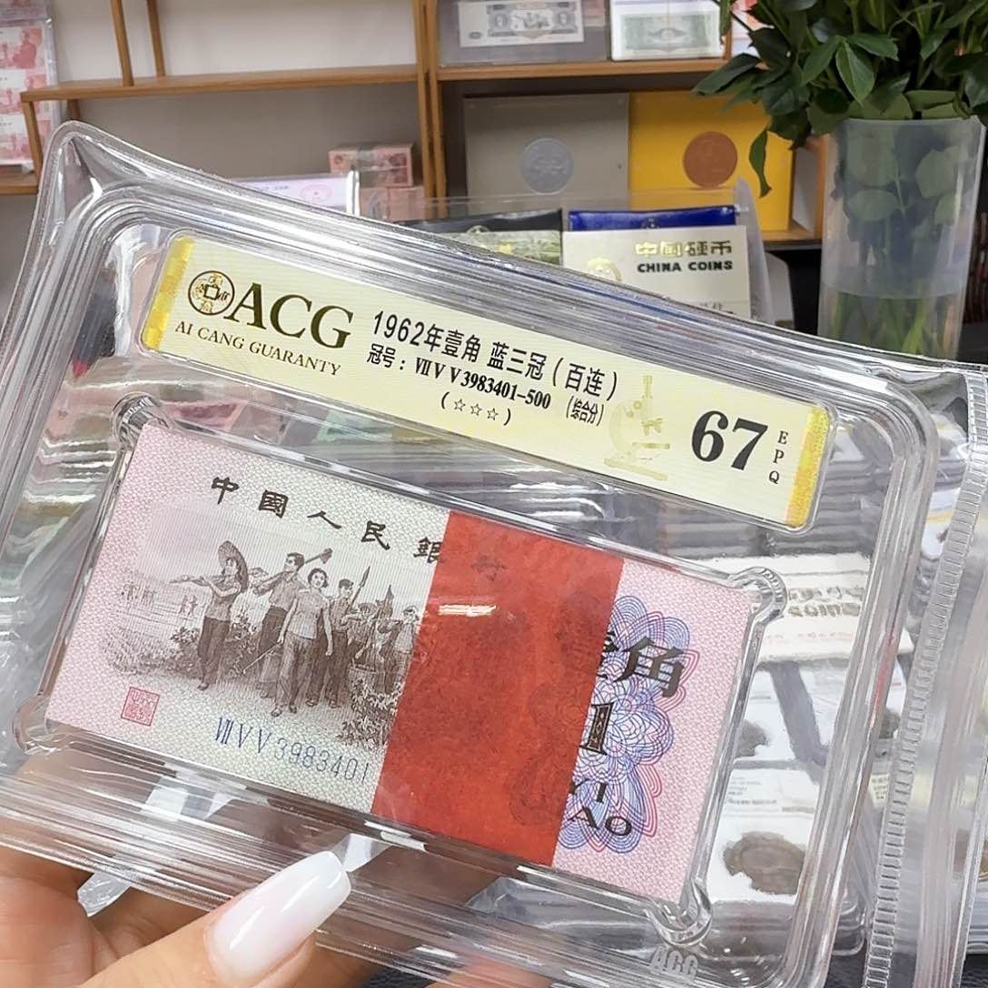 其他普通金属下乡一角 早期冠3401-67E