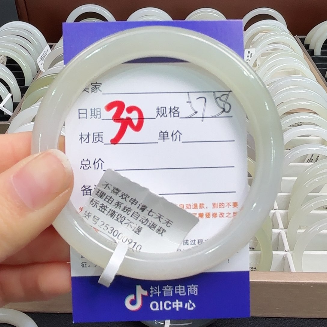 未镶嵌手镯和田玉｛****