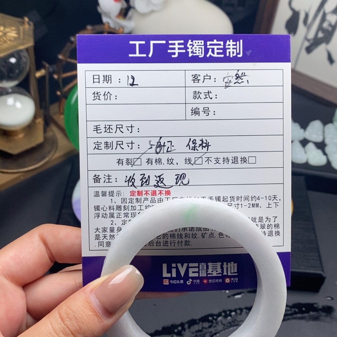 安****定制翡翠未镶嵌正圈56+