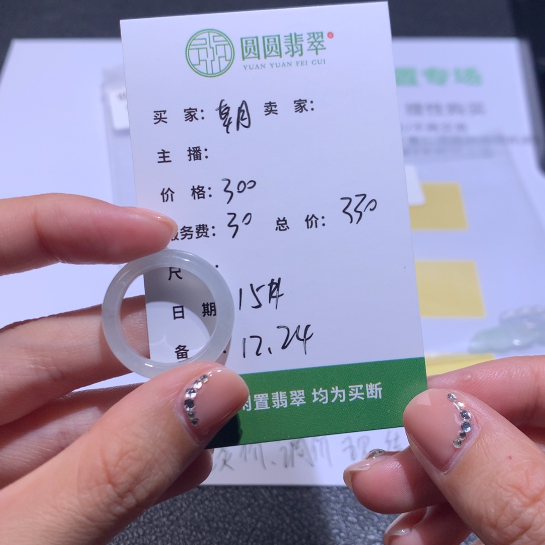 朝***香翡翠未镶嵌挂件翡翠裸石