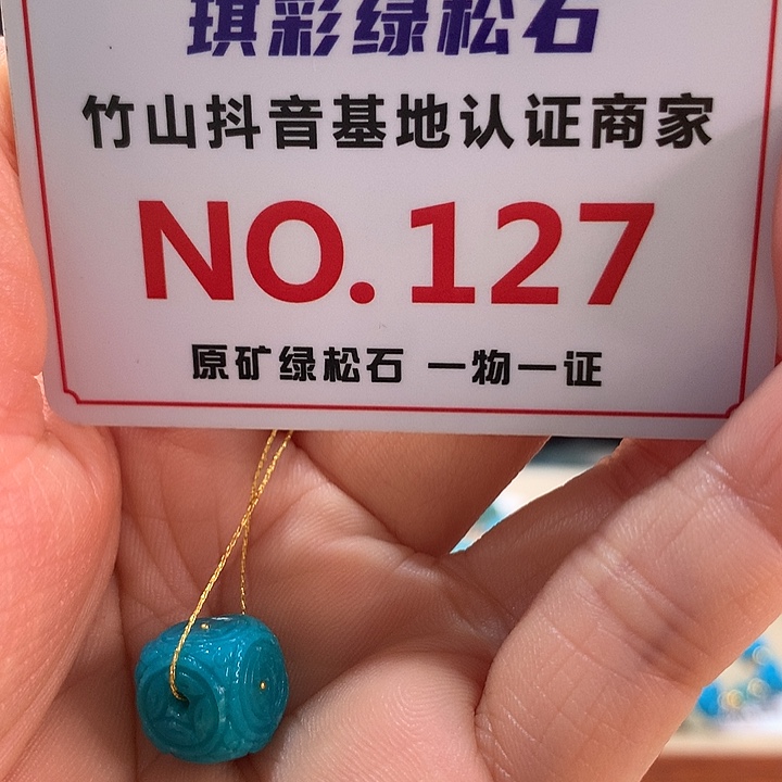 绿松石未镶嵌珠宝奇石