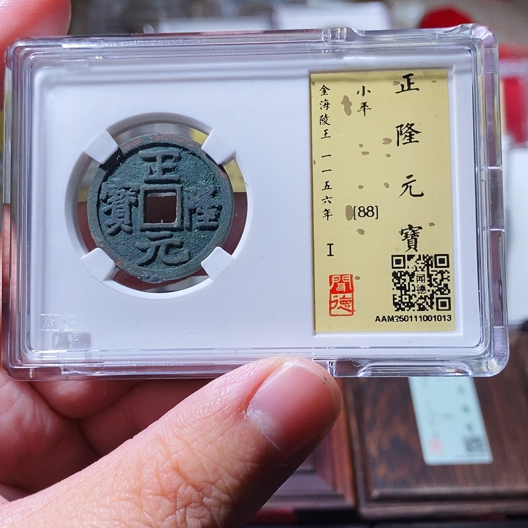 铜闻德评级瀚海文物w1013