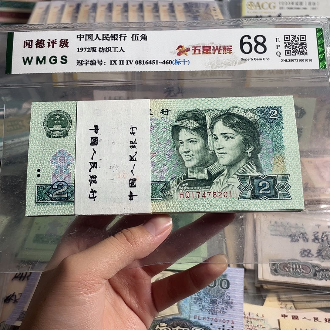 90年2元。一刀100张连号。全新原票。保真