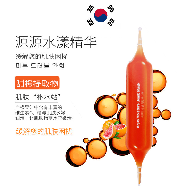 加工高保湿面膜进口补水水润贴片KRIBB提亮肤色血橙韩系风
