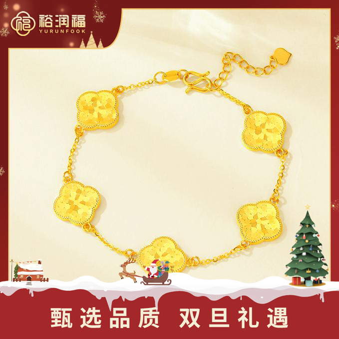 【十二期免息，七天保价】【裕润福】足金五花亮片手链轻奢时尚百搭ins
