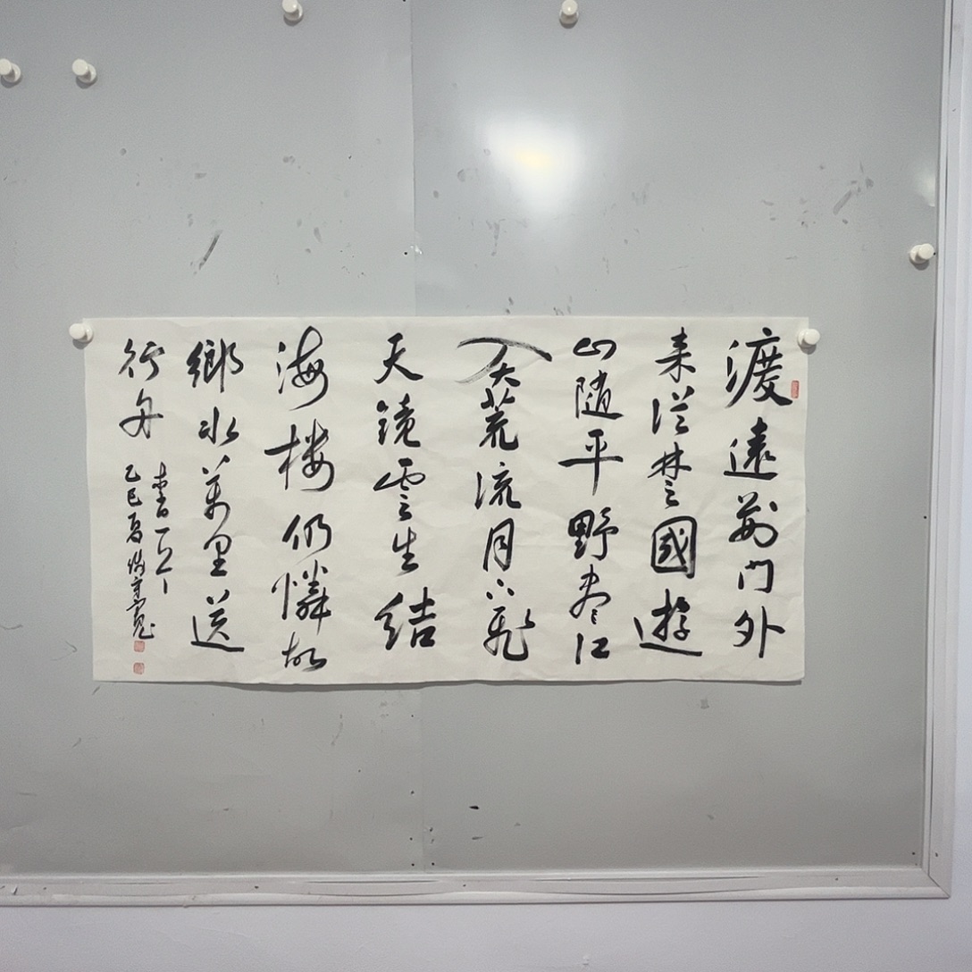 书法钱守宽书法作品