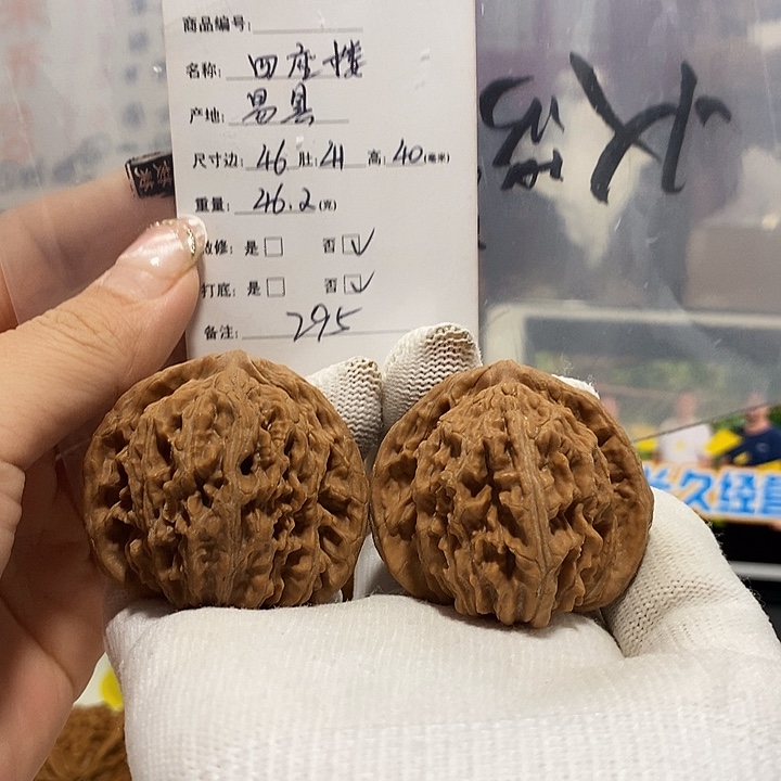 文玩核桃吊坠四座楼，46.28422