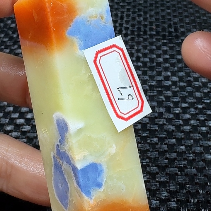 青田石真真正正章