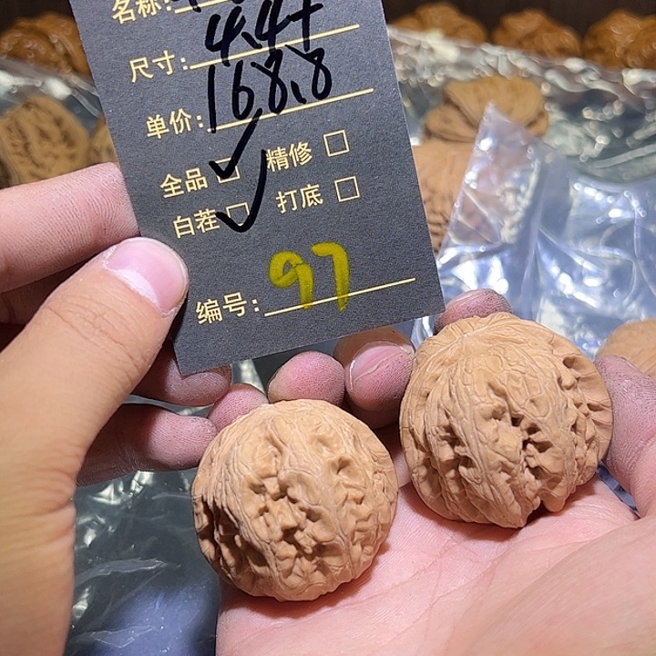 文玩核桃把件97啦旅途快乐