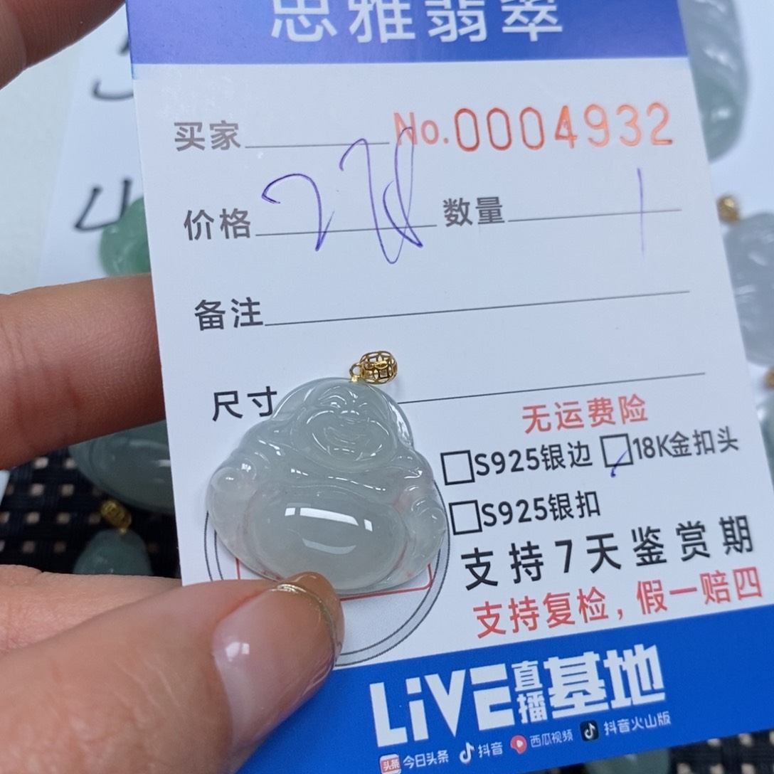 翡翠颈饰未镶嵌天然缅甸翡翠