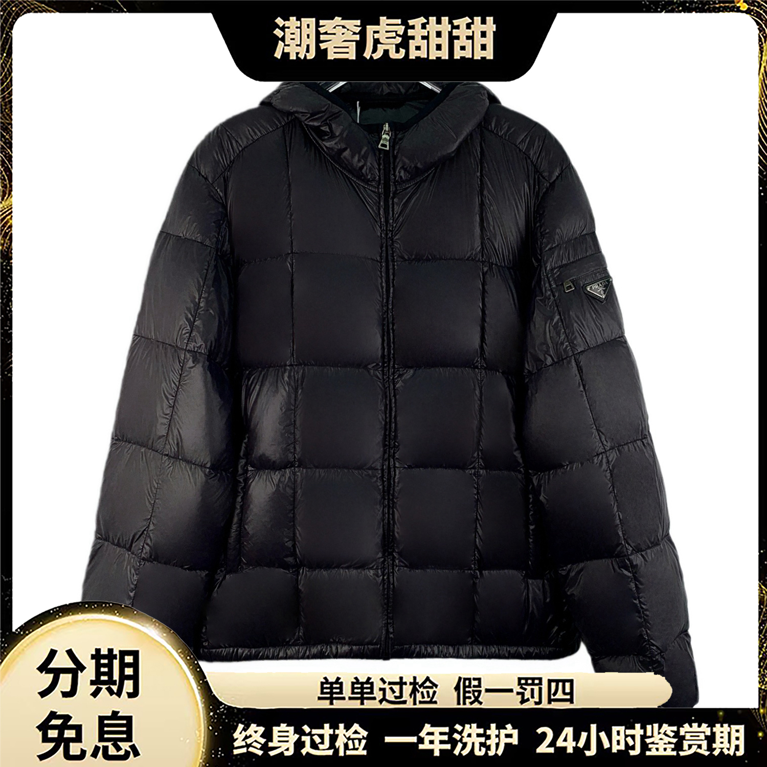 95新 Prada/普拉达 三角标连帽拉链羽绒服 XL码/LW0153/潮奢虎