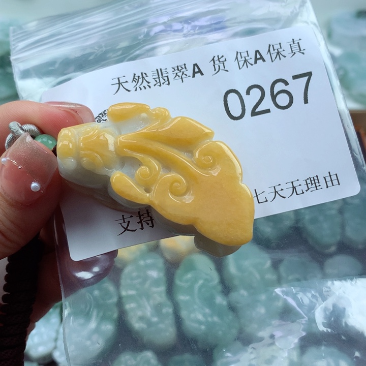 翡翠吊坠(不含链)未镶嵌