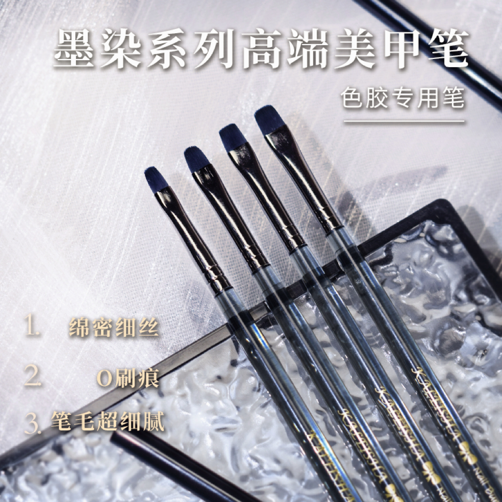 【墨染系列】无刷痕轻盈美甲光疗笔色胶笔猫眼笔刷美甲师新手色胶笔