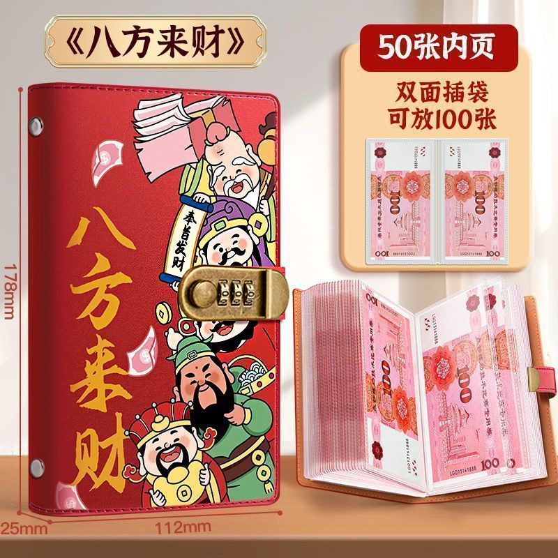 2025新款喜庆大容量纸币理财现金纪念币现金收纳册攒钱钱包本子