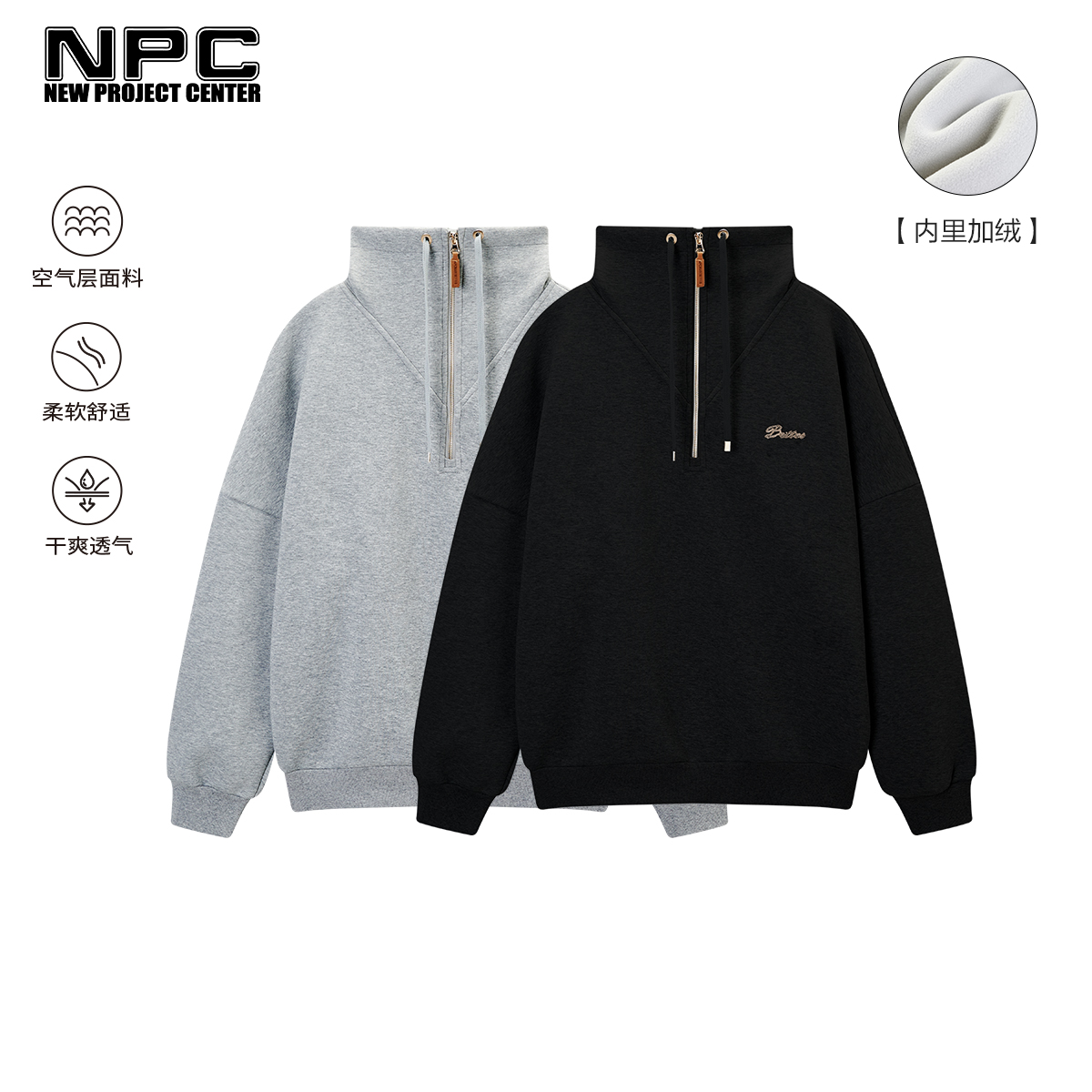 NPC潮牌重磅510克字母刺绣半开襟加绒卫衣男翻领套头落肩NP4BST03