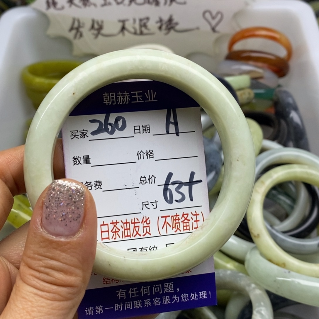 蛇纹石玉未镶嵌手镯