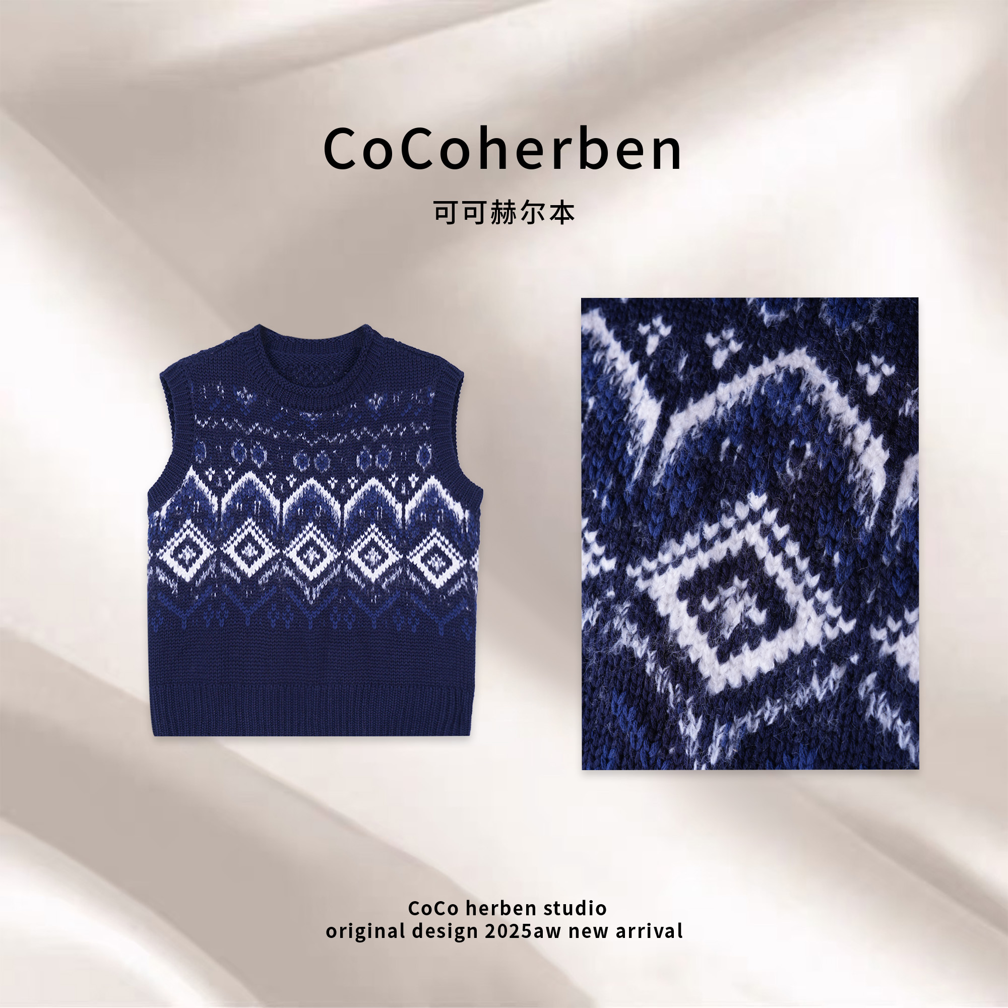 CocoHerben冬季时尚百搭上新极简老钱风针织衫休闲马甲HBT0923