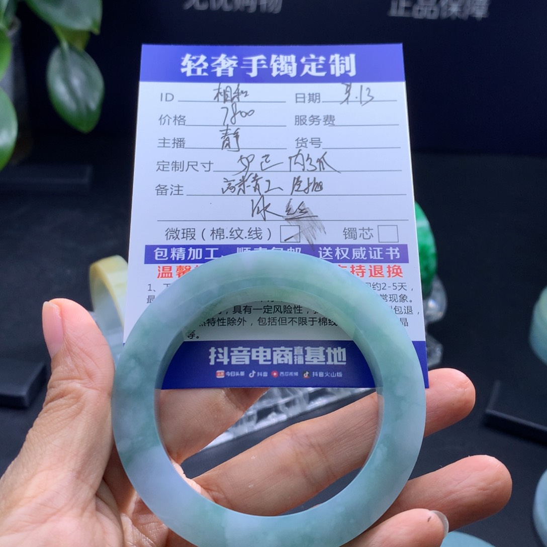 定制翡翠手镯未镶嵌相**姐