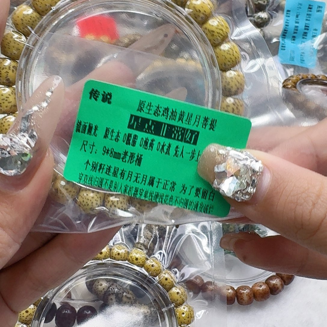 手串龙脊菩提48传说黄星月菩提98桶单圈