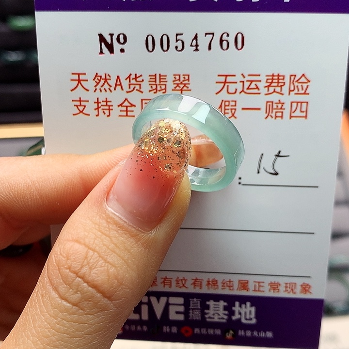 翡翠戒指未镶嵌卡牌
