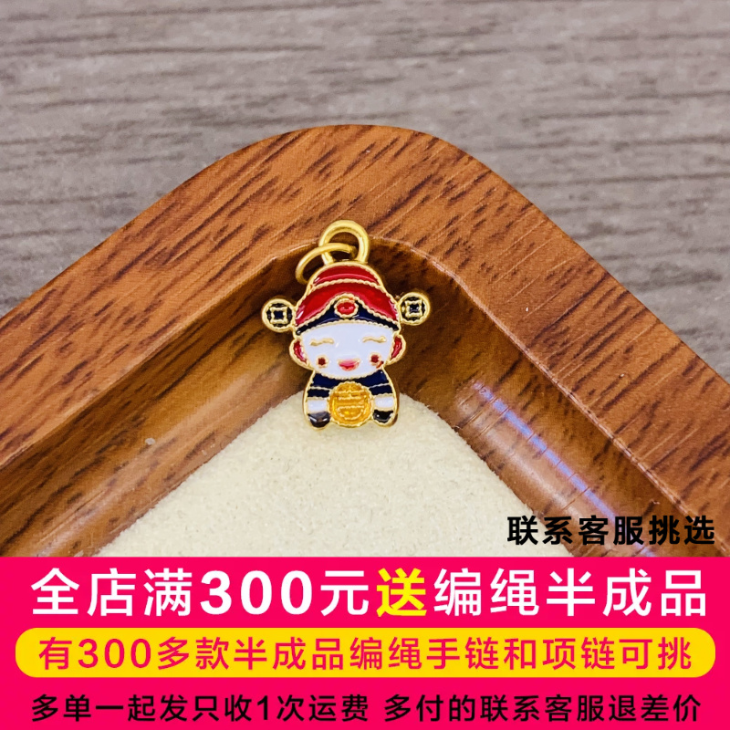 水贝黄金足金提溜烤漆双色财神DP0590