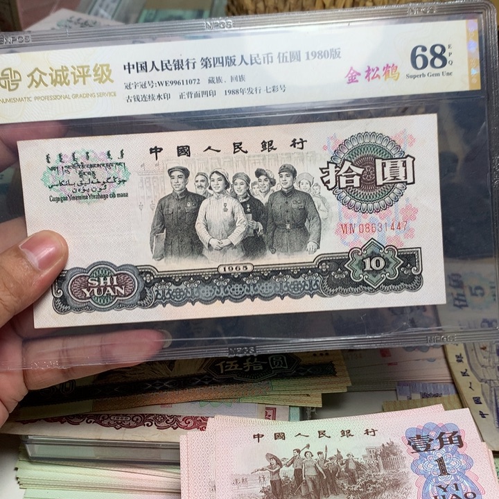 退市人民币一张如图