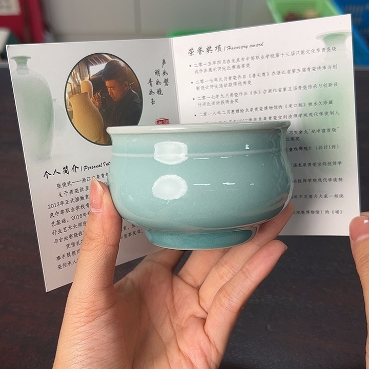 小米茶器龙泉云间青瓷