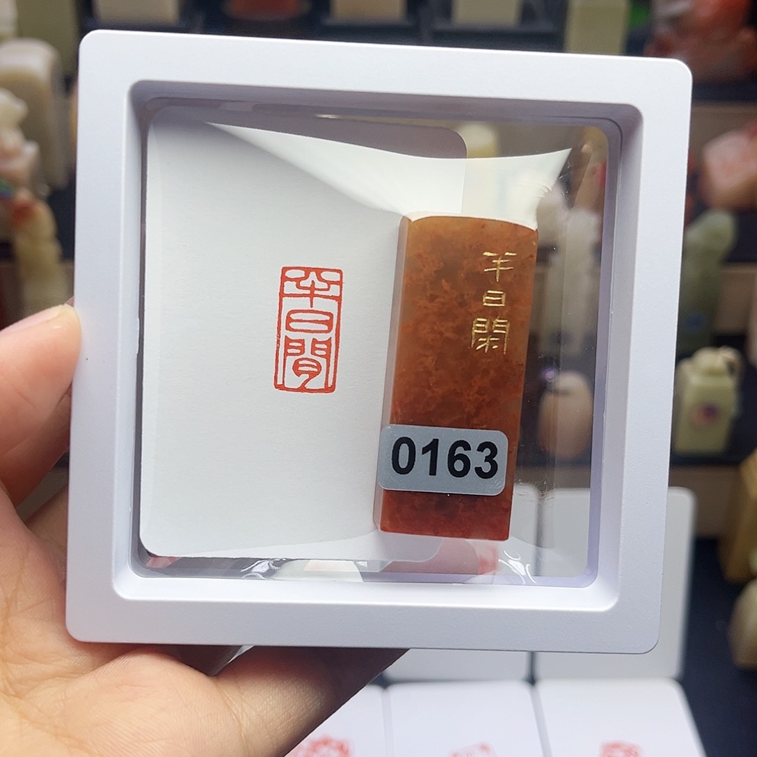 寿山石印石半日闲 1×2