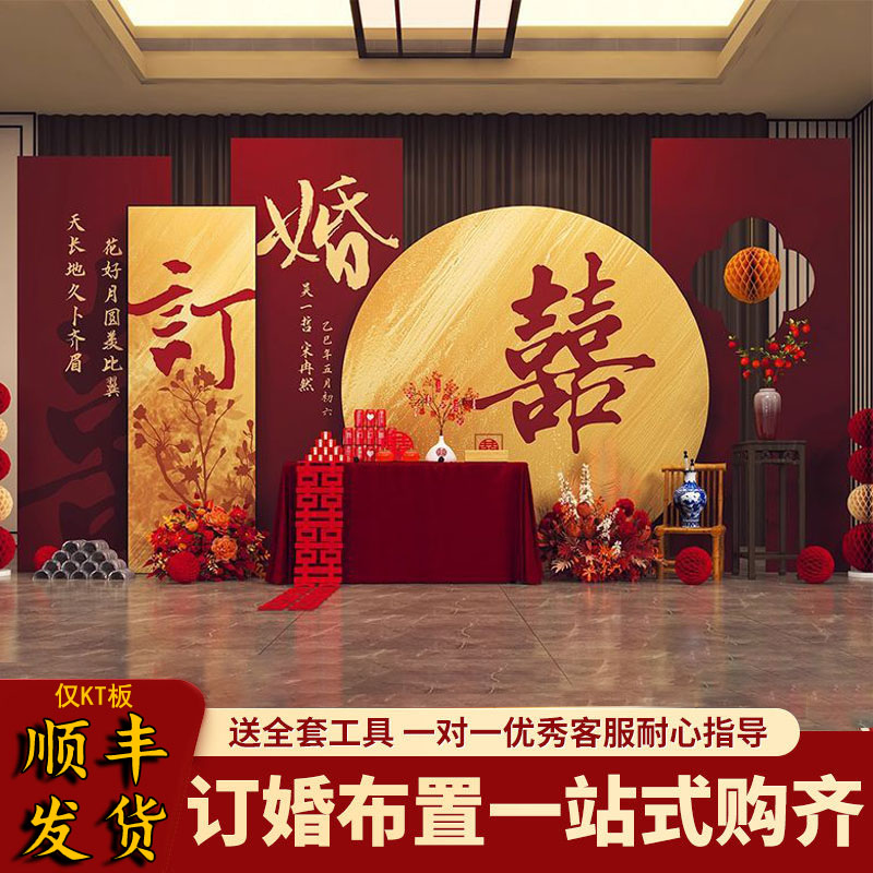 花好月圆订婚宴布置全套现场景装饰仪式高级感新订婚宴现场布置