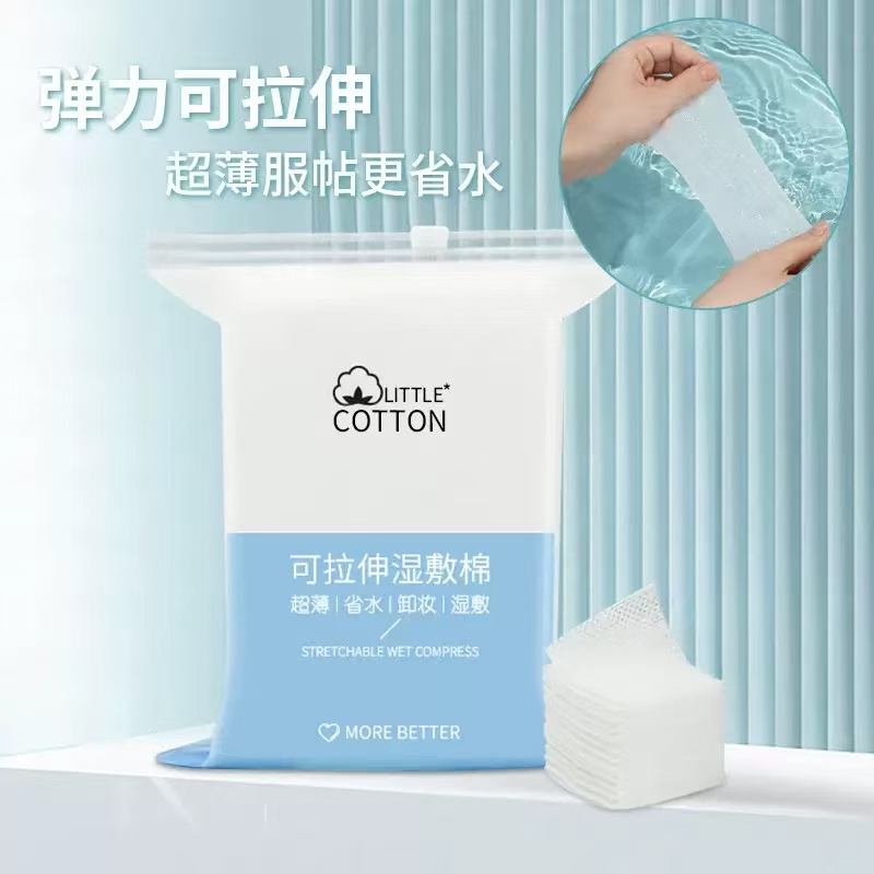 湿敷化妆棉香油洗脸棉片干湿两用