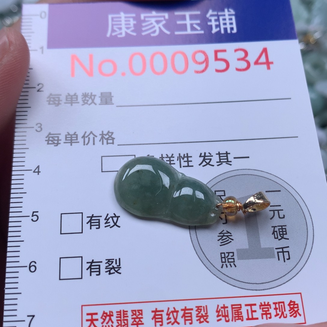 颈饰未镶嵌翡翠 