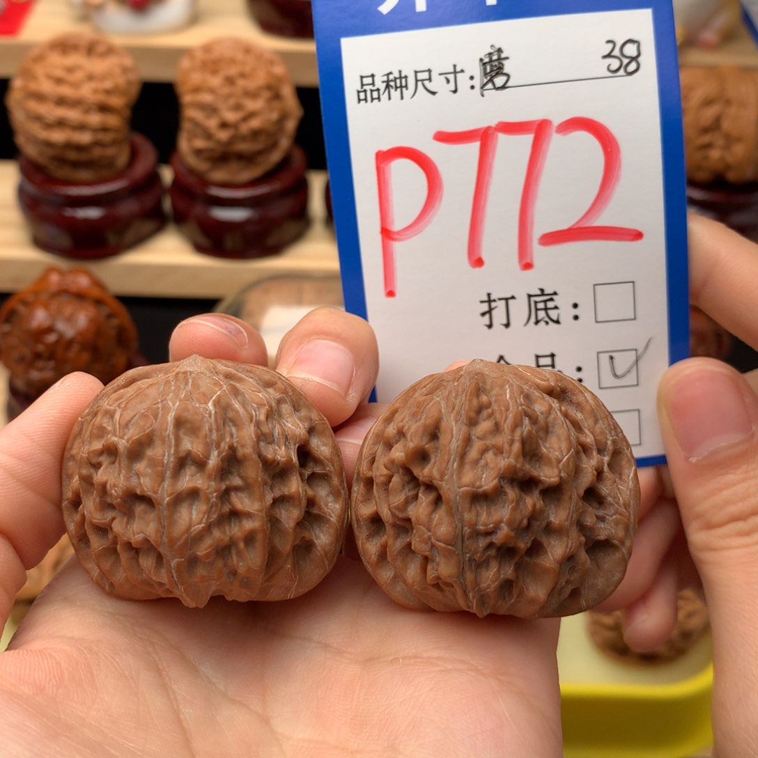 吊坠文玩核桃38 红皮磨盘正