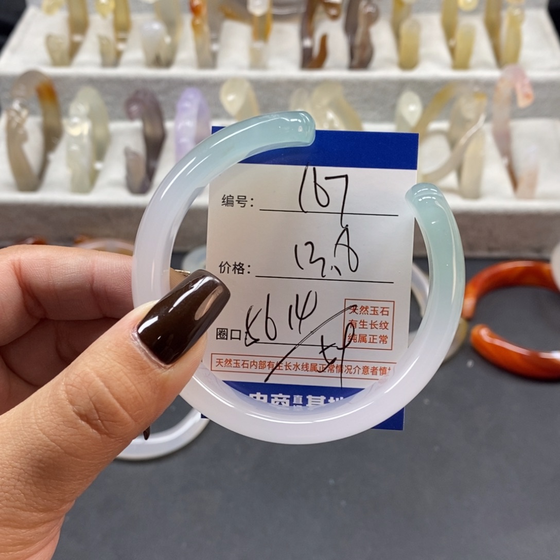 手镯玛瑙/玉髓未镶嵌167