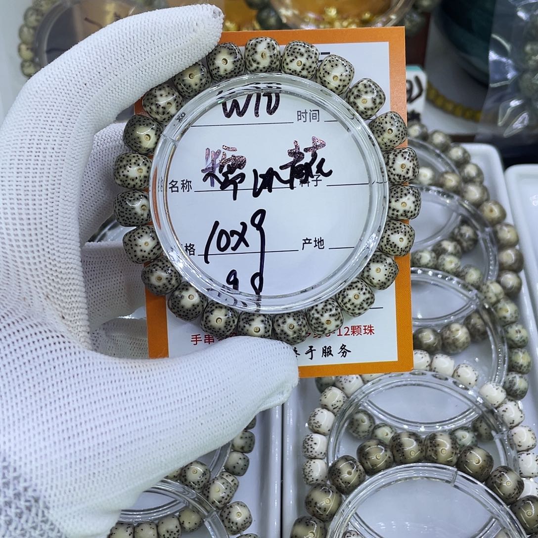 吊坠星月菩提W娜冰青花10