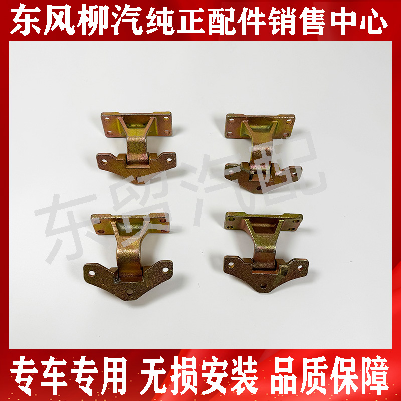 原厂专用东风柳汽乘龙H7H5M3霸龙M5M7车门合页铰链全新汽车配件