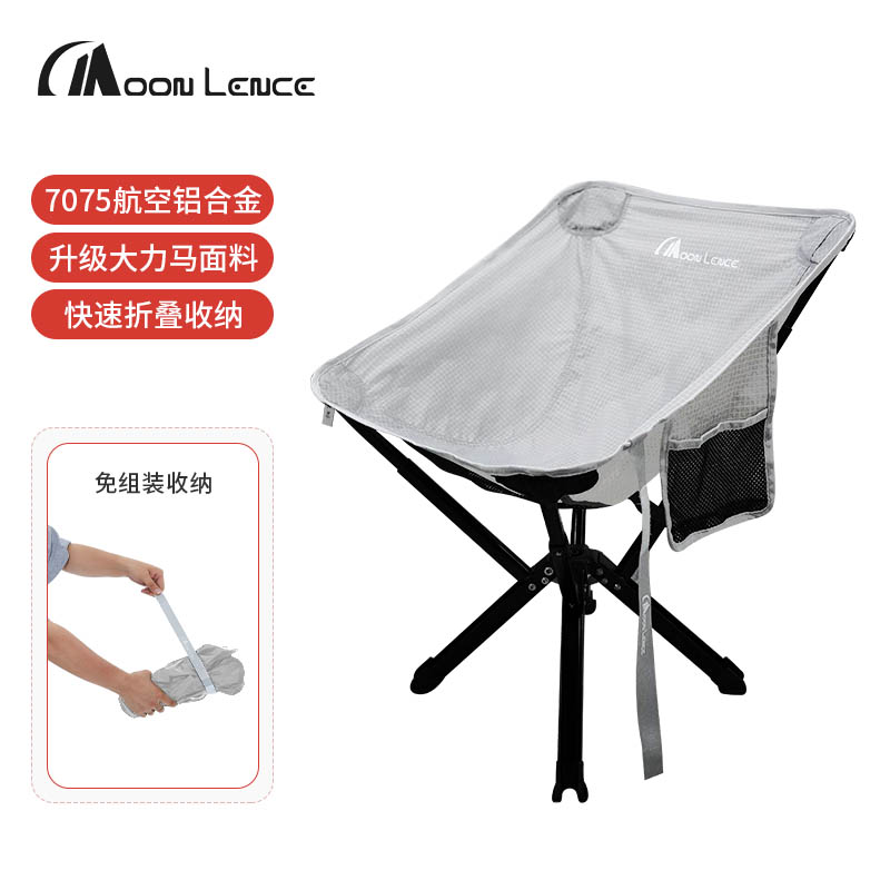 爪型椅航空铝户外折叠椅便携式露营椅子月亮椅