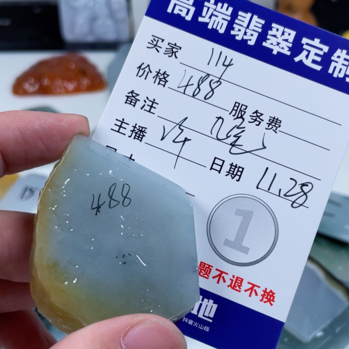 【闪购商品】未镶嵌定制翡翠E****4